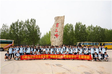 新生夏令营第二期:窦王岭上燃动青